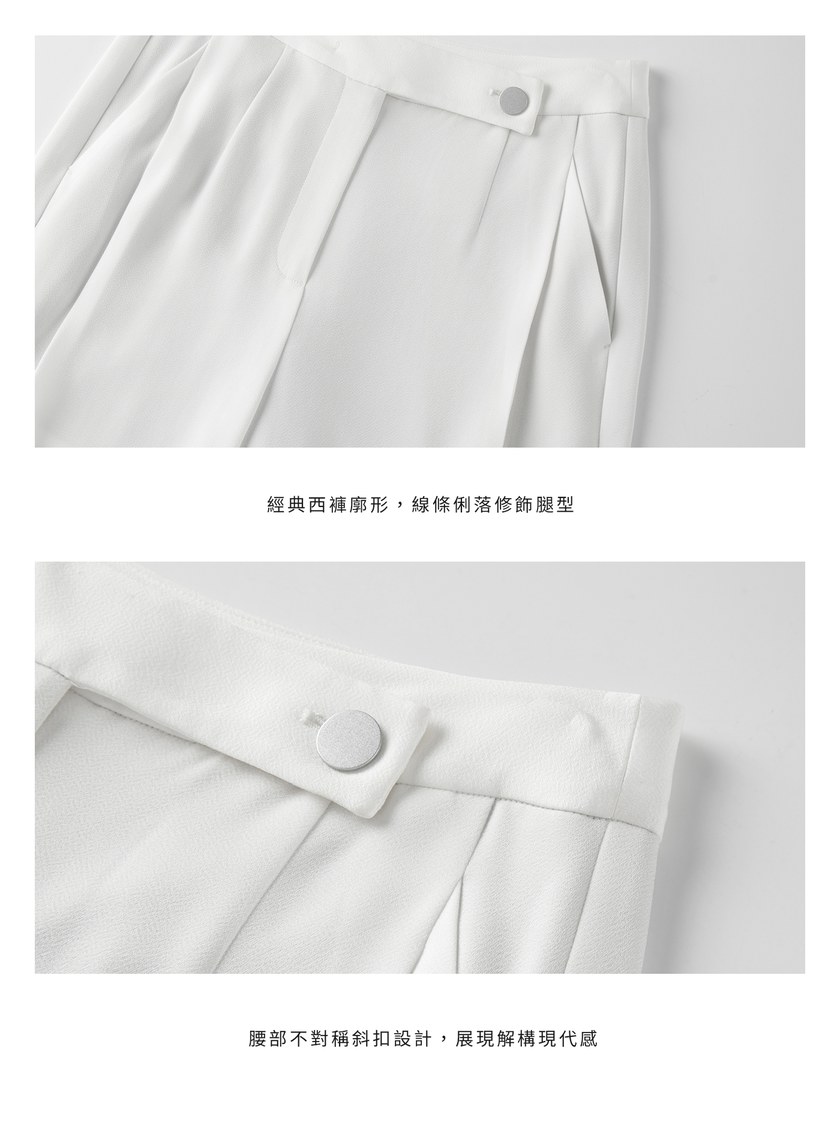 高級感醋酸不對稱斜扣西裝褲