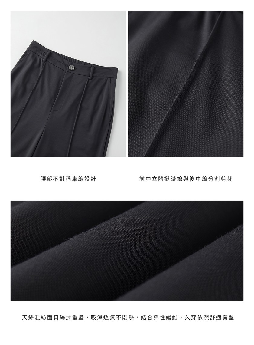 經典不對稱立體剪裁西裝褲
