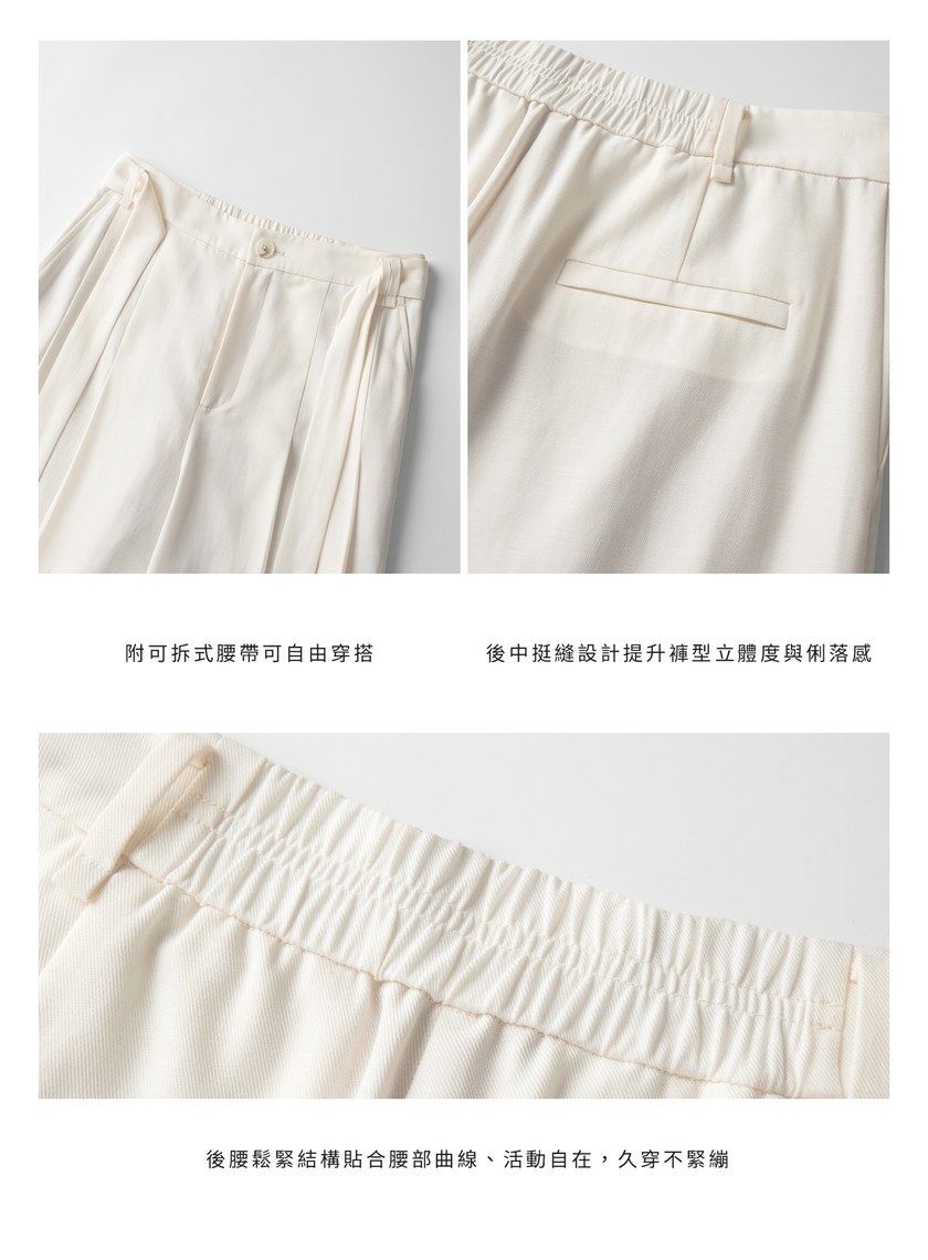 垂墜感可拆式腰帶西裝褲