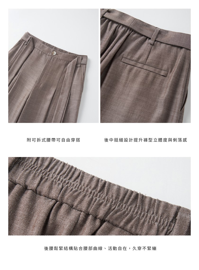垂墜感可拆式腰帶西裝褲