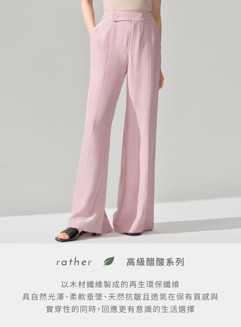 高級感醋酸緞面微喇叭西裝褲