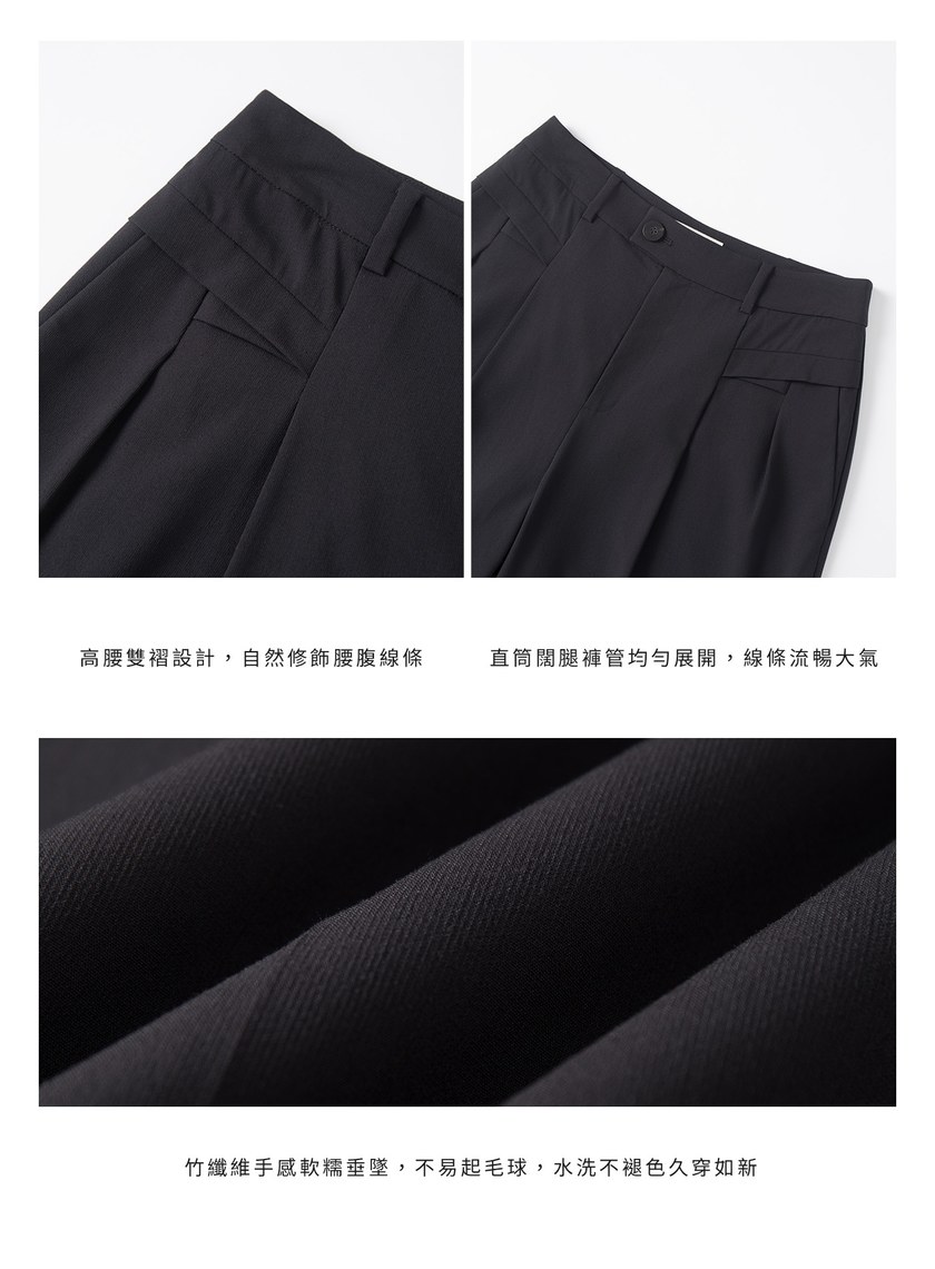 極簡高腰直筒竹纖維西裝褲