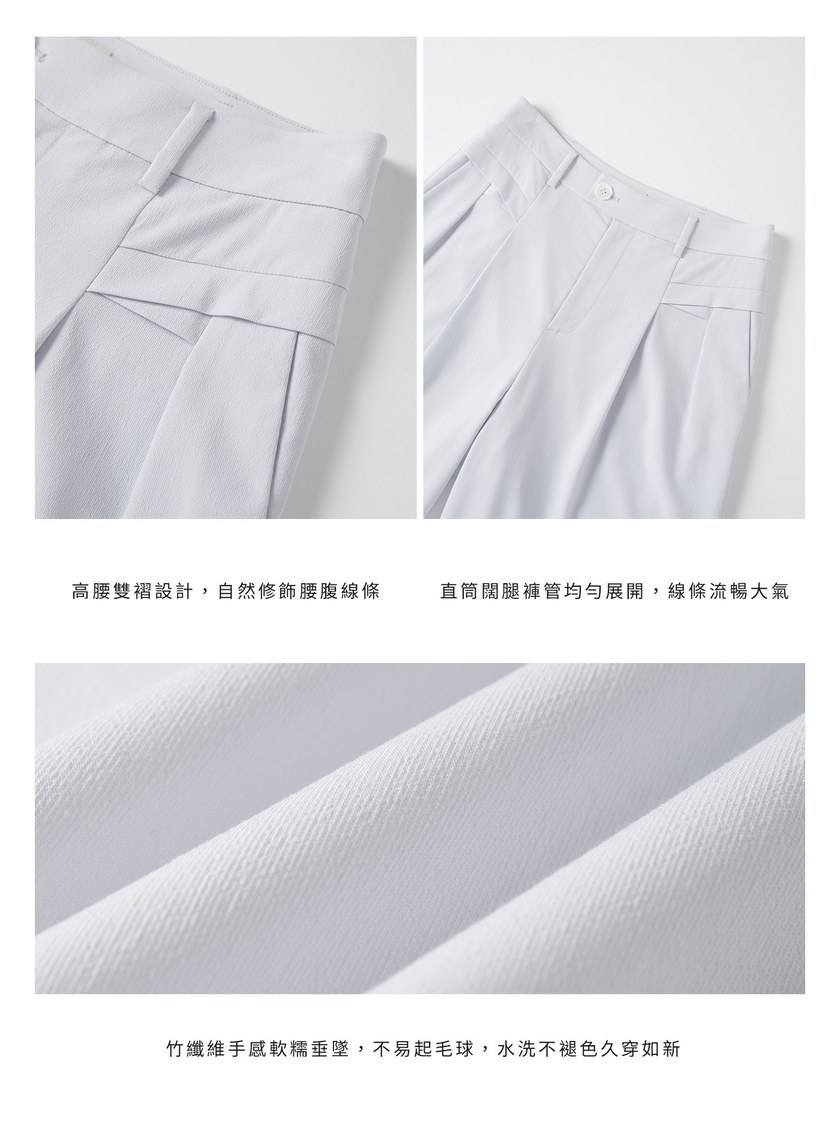 極簡高腰直筒竹纖維西裝褲