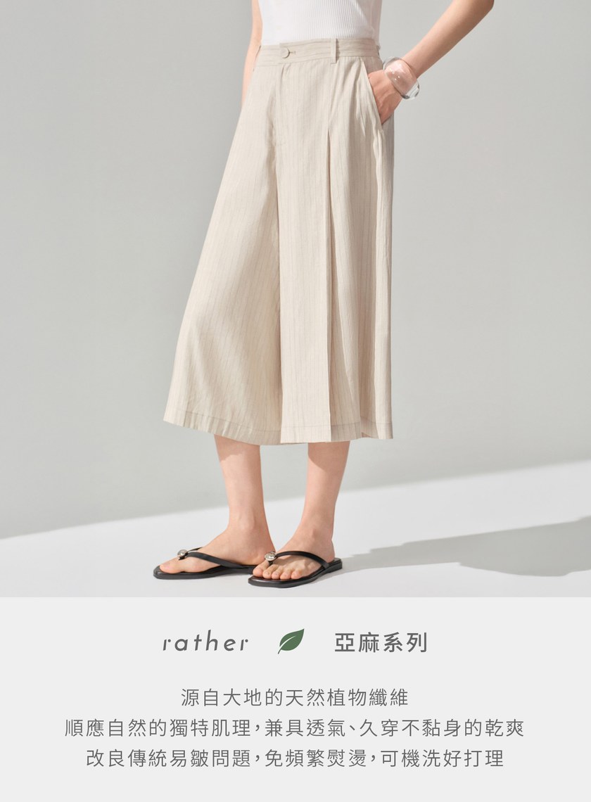 條紋亞麻壓褶七分闊腿褲