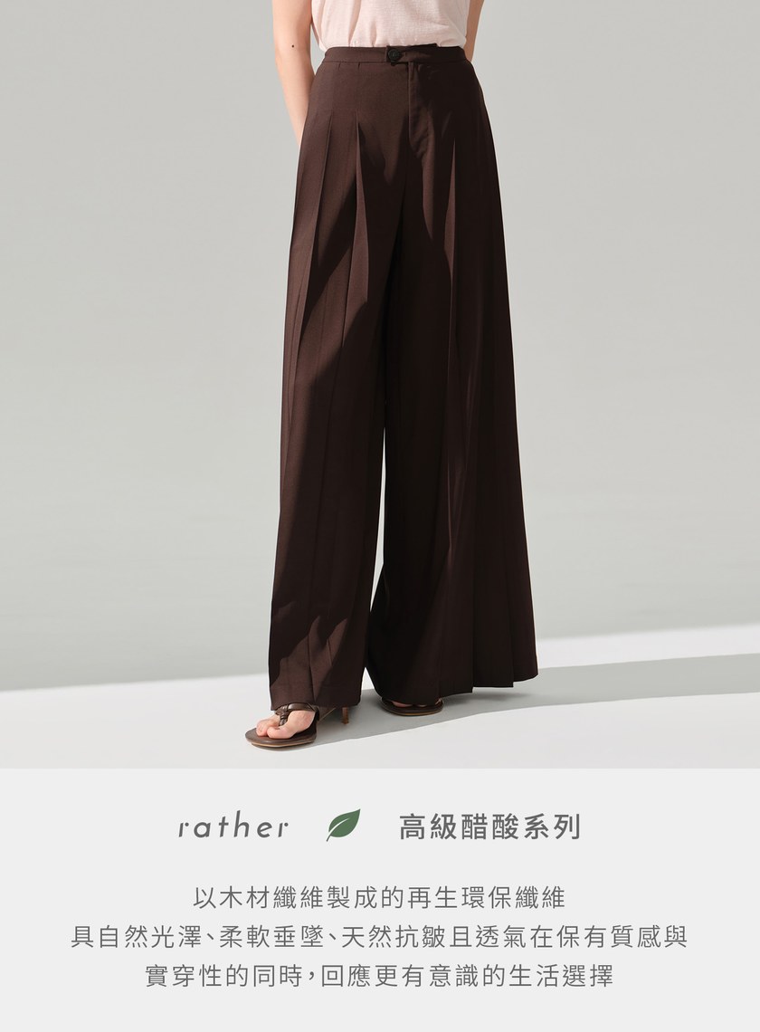 醋酸立體壓褶直筒寬褲