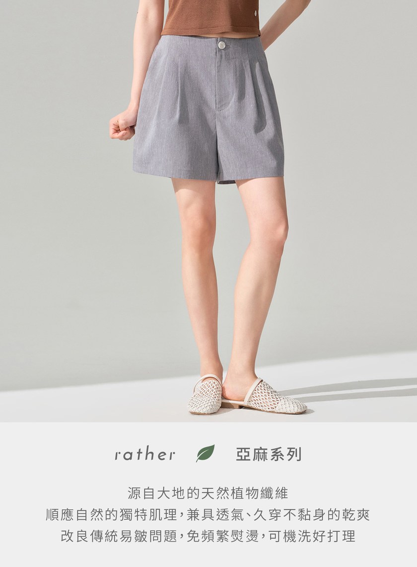 亞麻修身直筒短褲