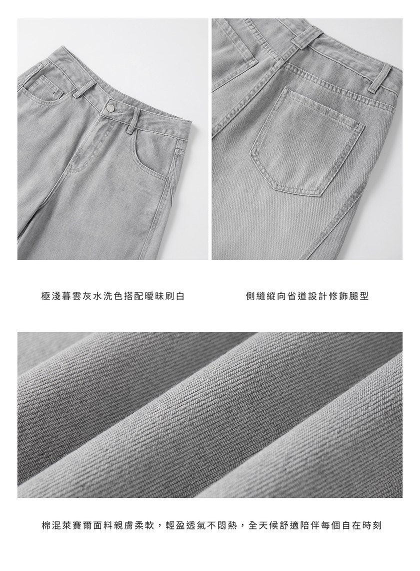 慕雲灰水洗牛仔褲