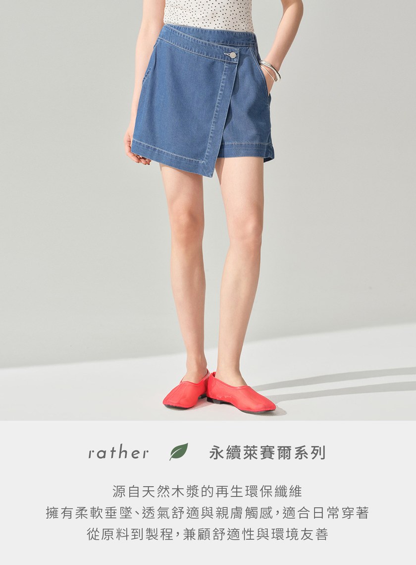 不對稱設計涼感機能褲裙