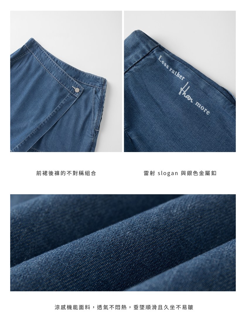 不對稱設計涼感機能褲裙