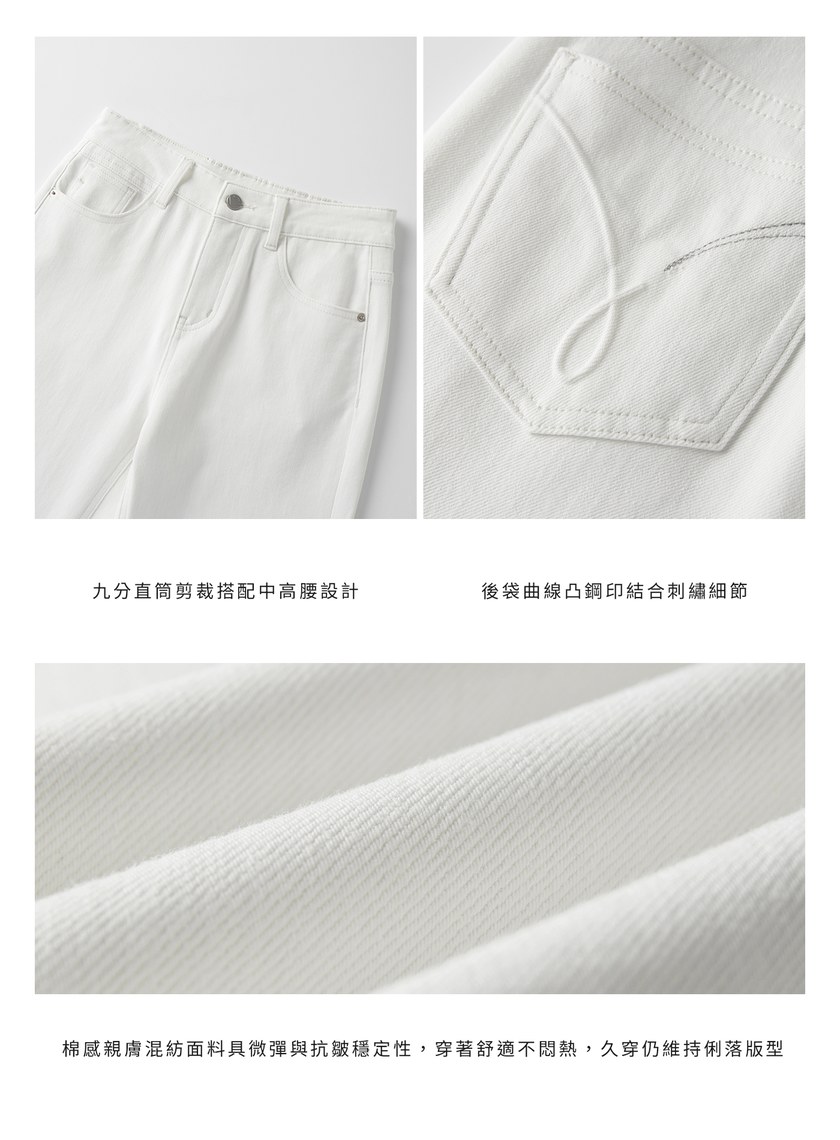 中高腰九分直筒牛仔褲
