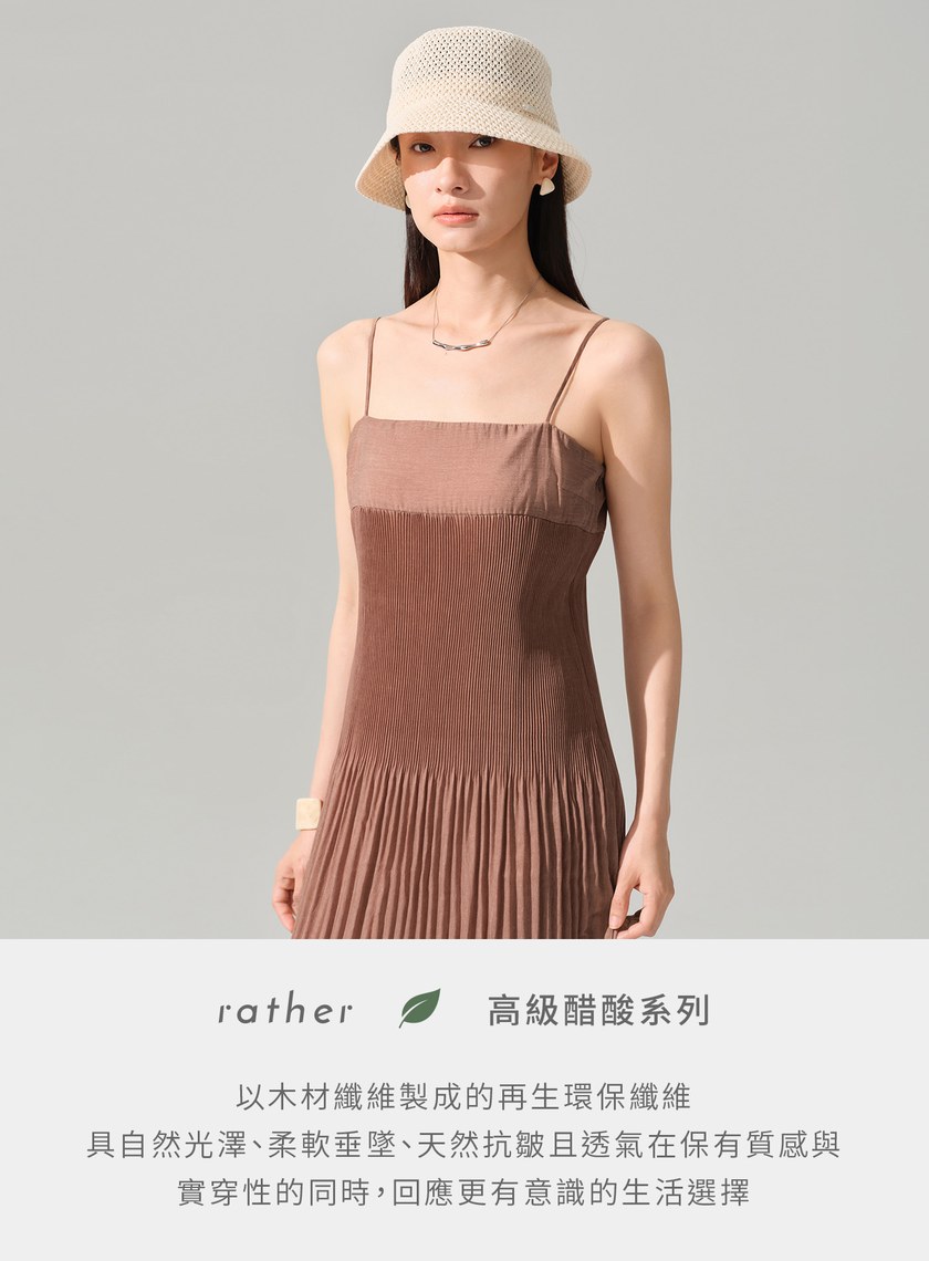 壓褶雙層平口吊帶BRA洋裝