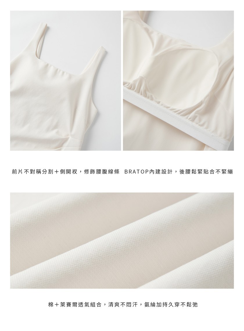 針織方領BRA洋裝