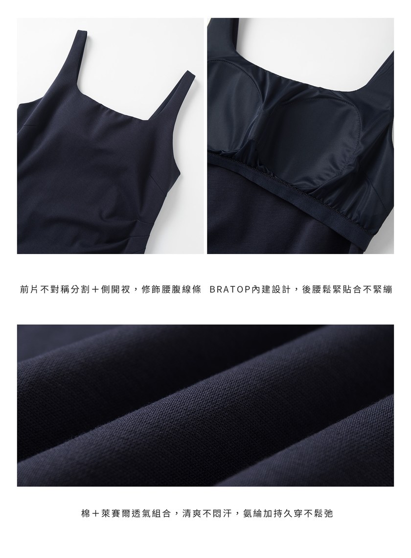 針織方領BRA洋裝