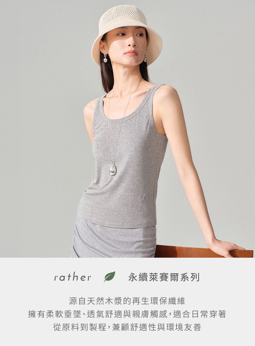 弧形下擺鋼印修身針織背心