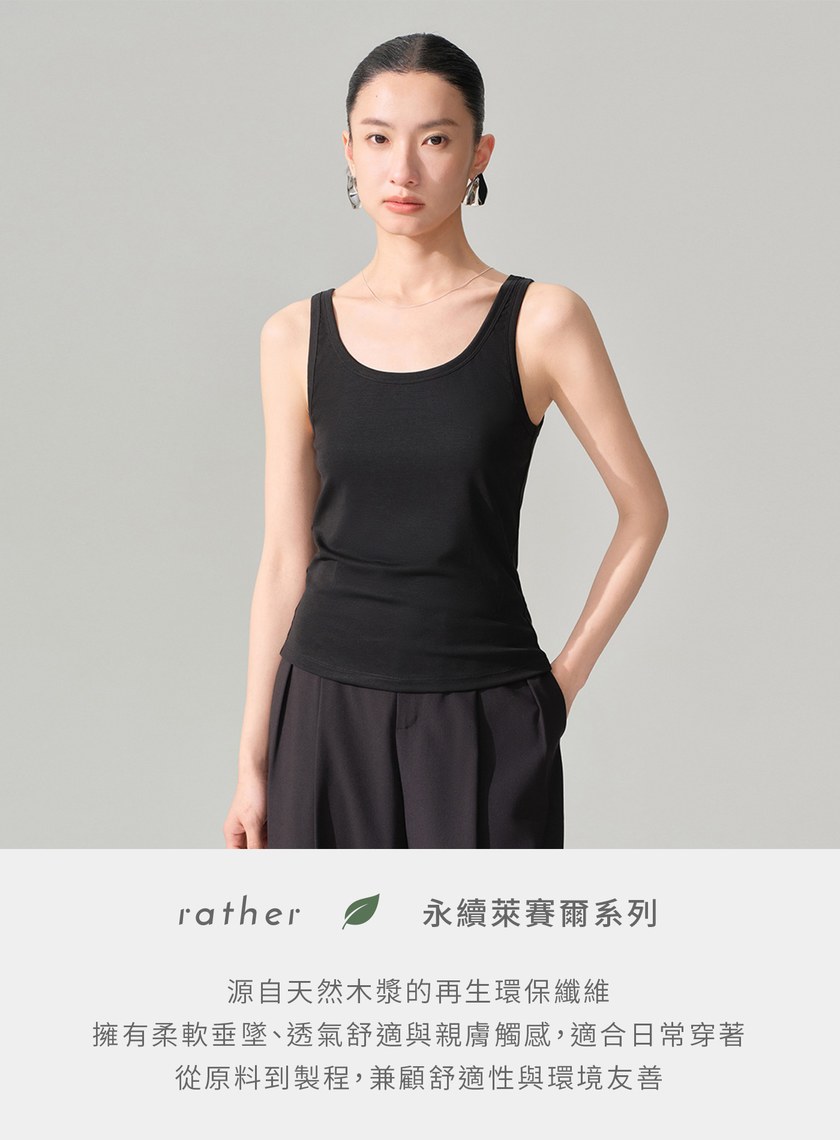 弧形下擺鋼印修身針織背心