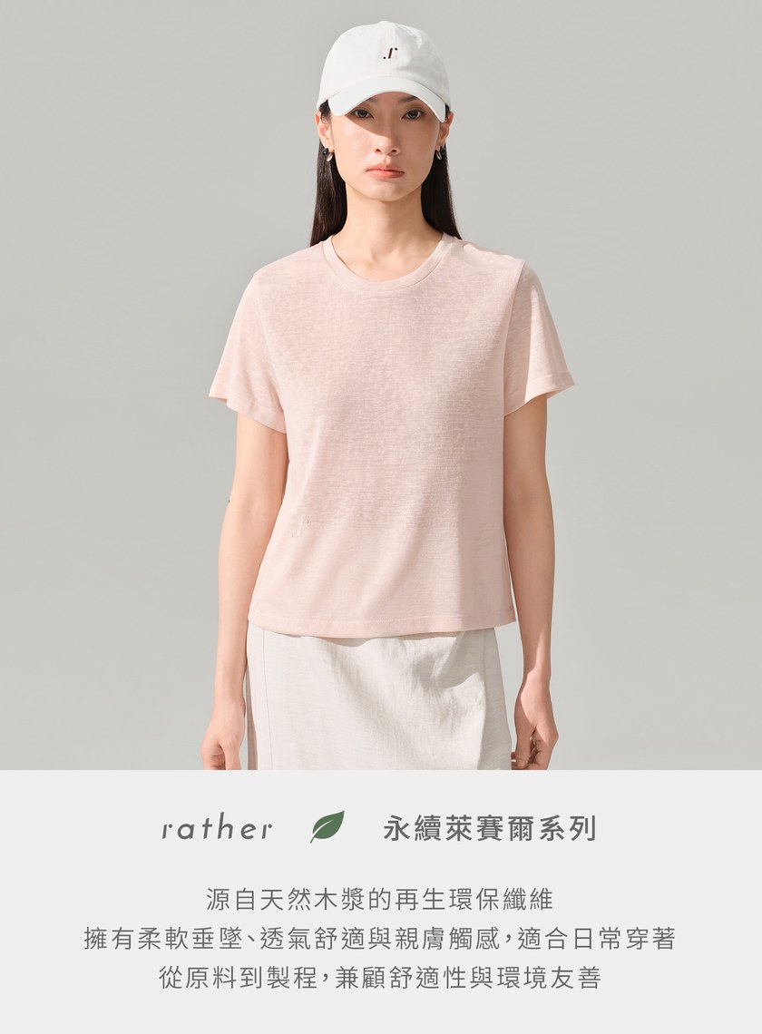 竹節肌理落肩刺繡T恤
