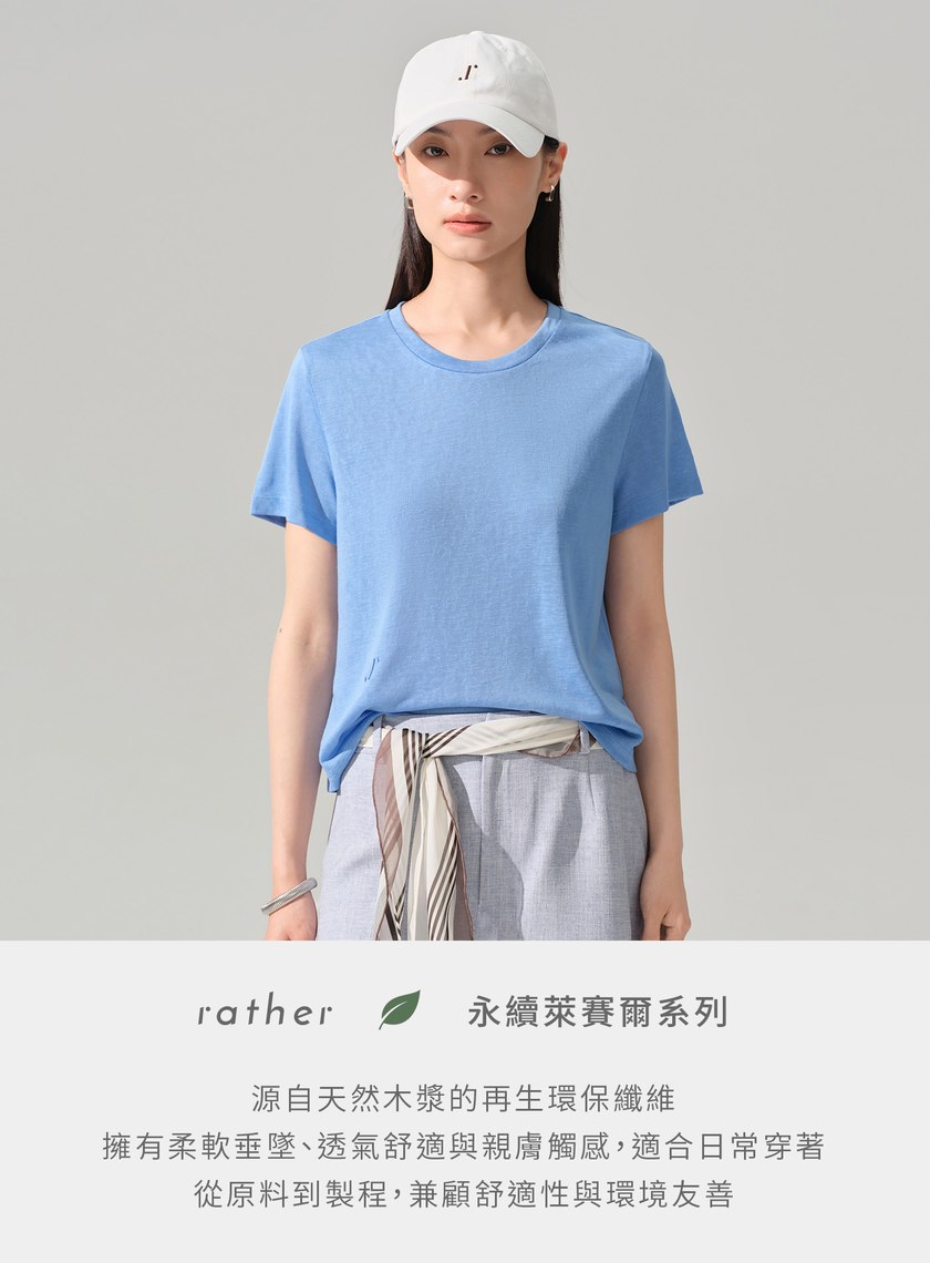 竹節肌理落肩刺繡T恤