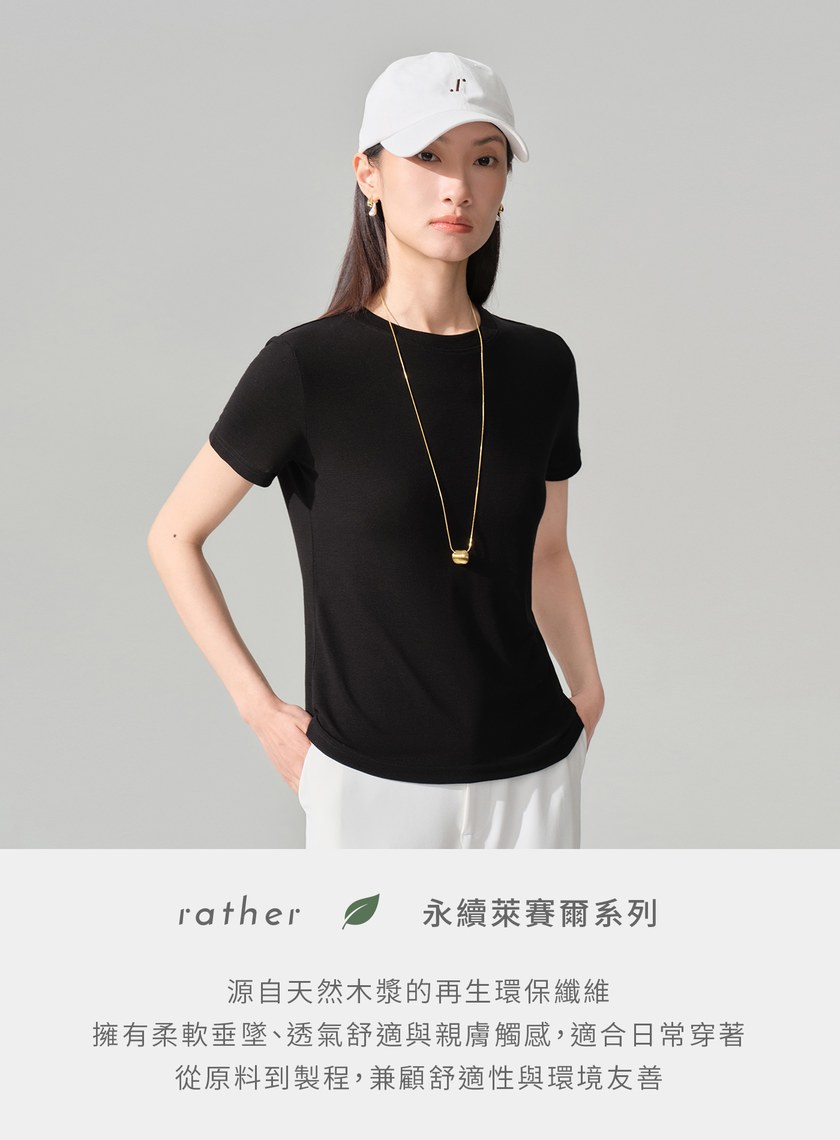 美麗諾羊毛輕盈基本款T恤
