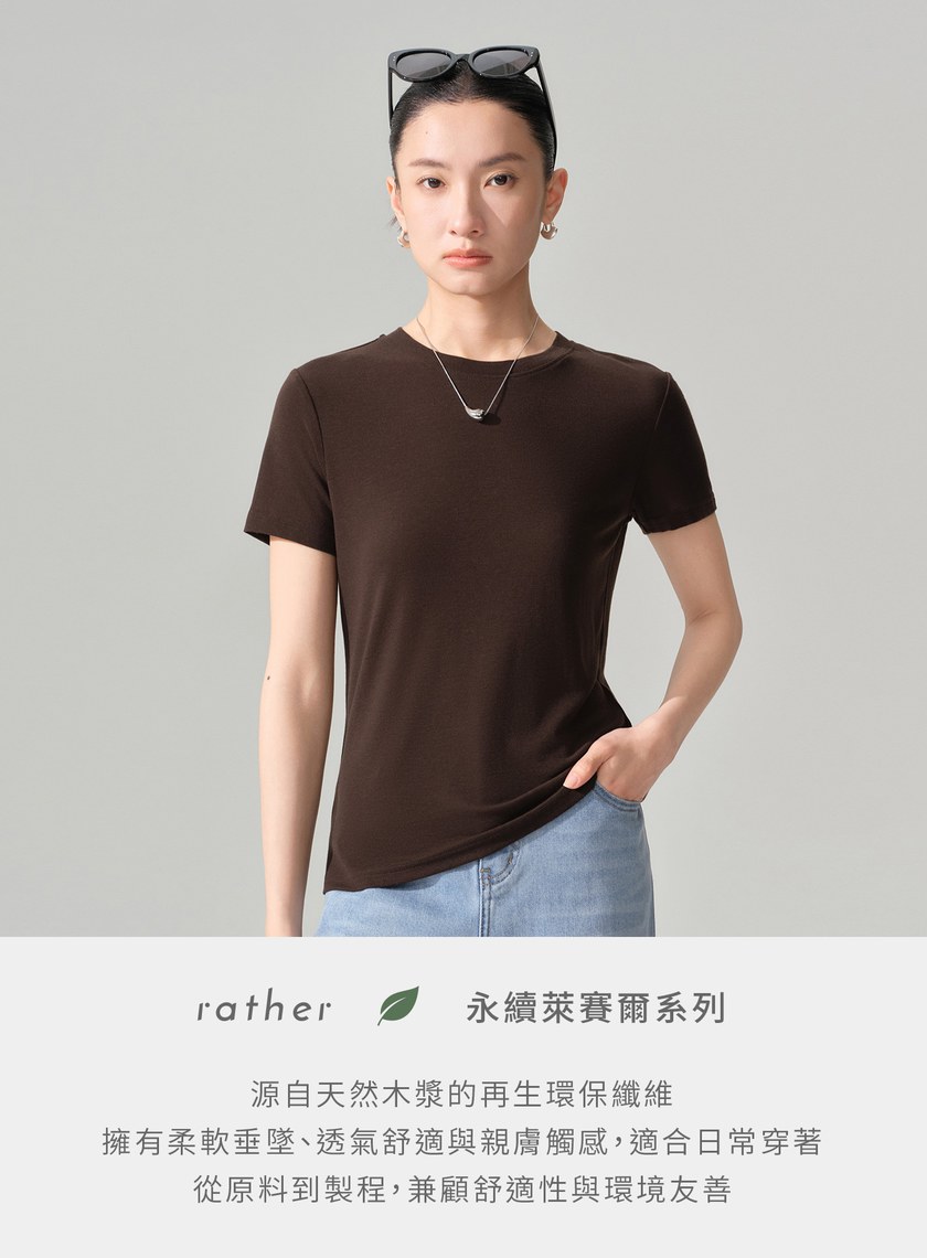 美麗諾羊毛輕盈基本款T恤