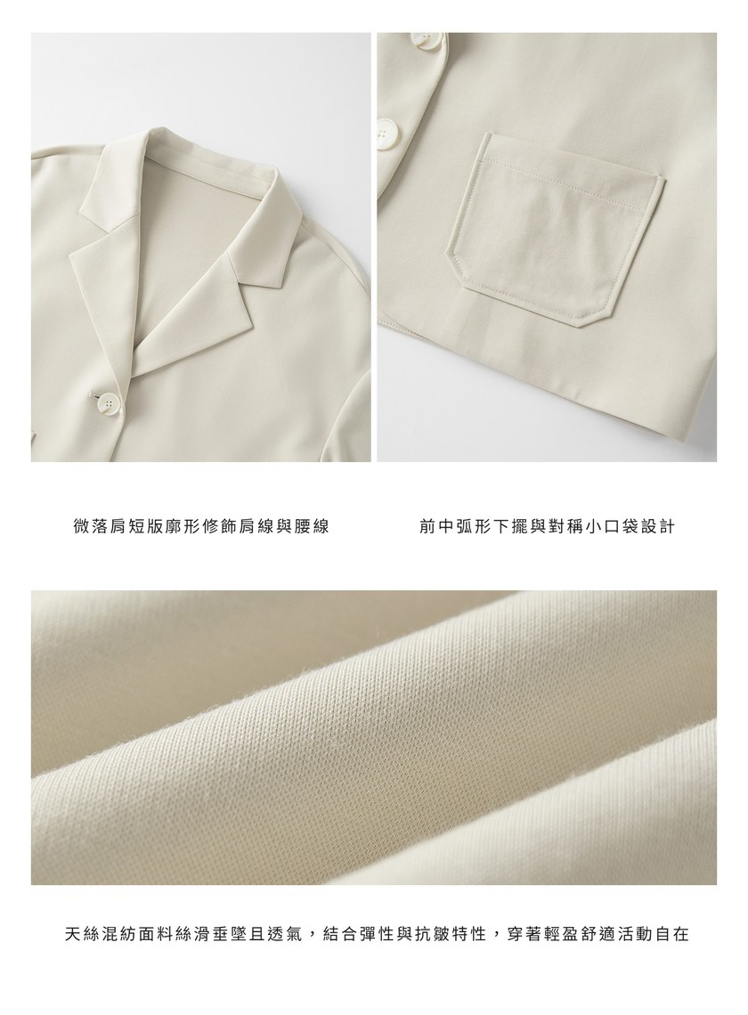 經典短版西裝外套