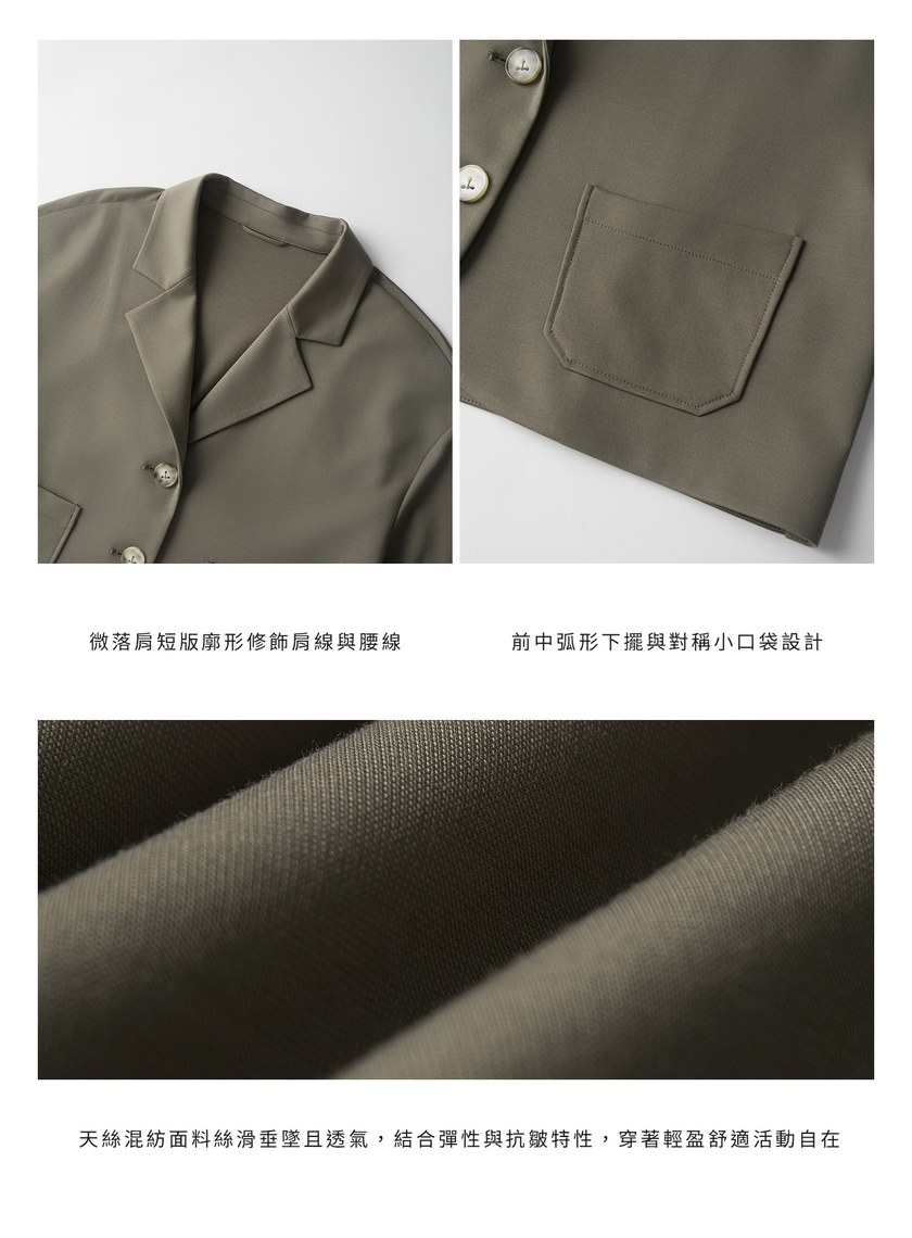 經典短版西裝外套