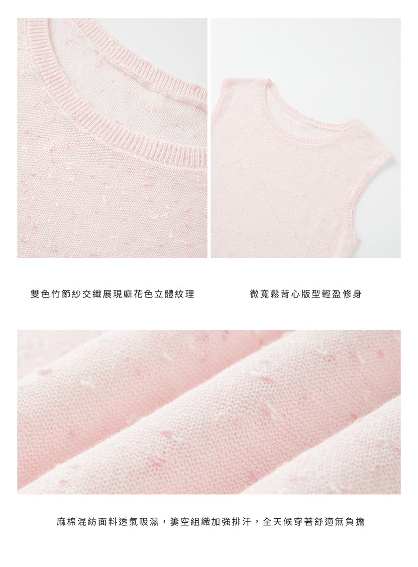 竹節紗輕盈背心