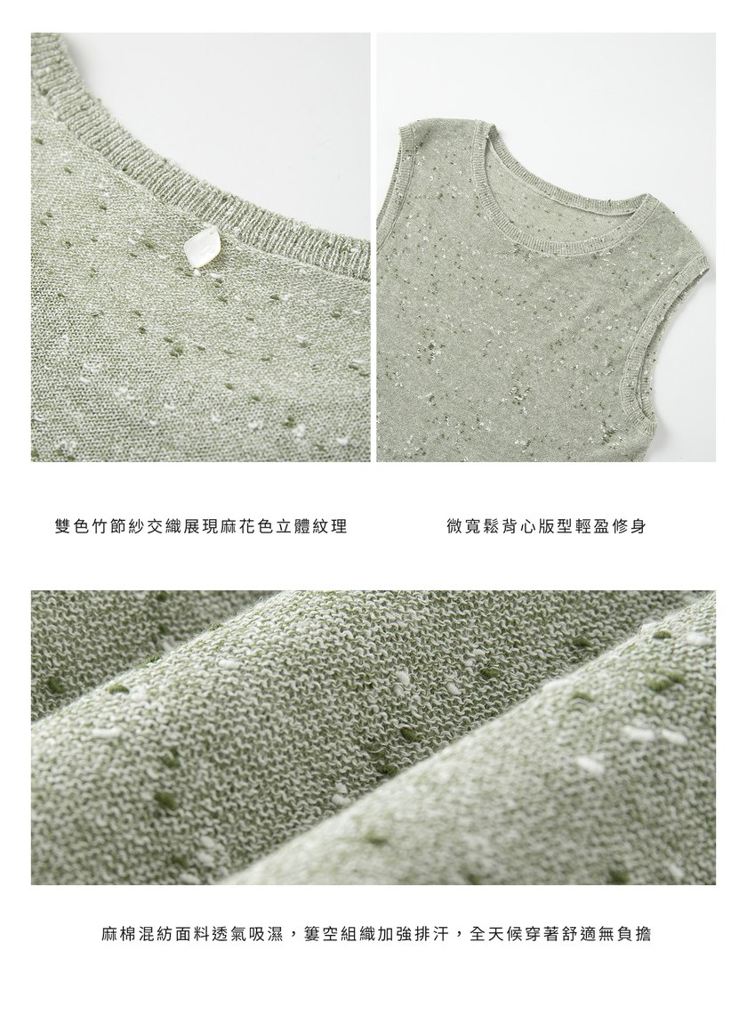 竹節紗輕盈背心