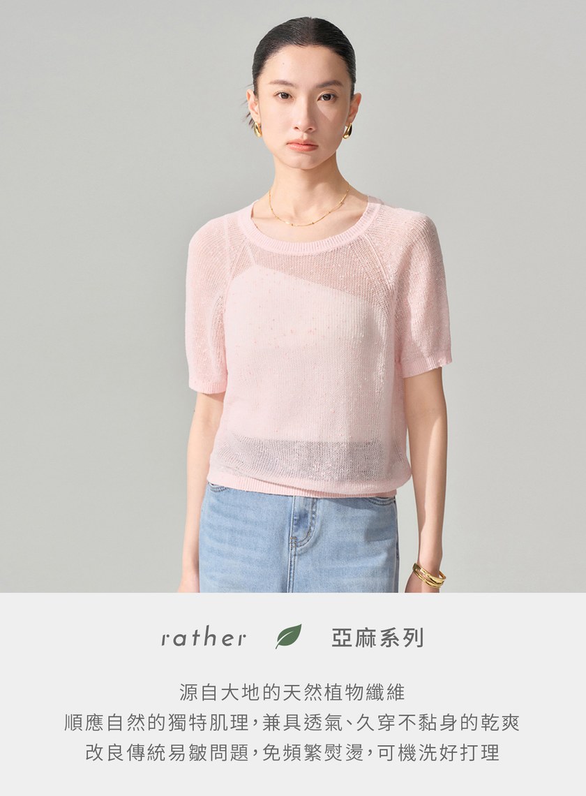竹節紗麻花上衣