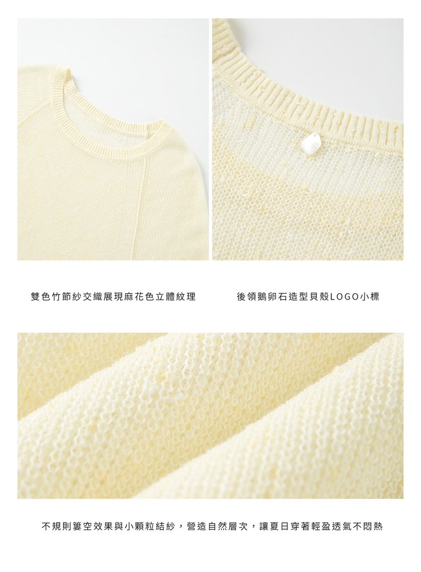 竹節紗麻花上衣
