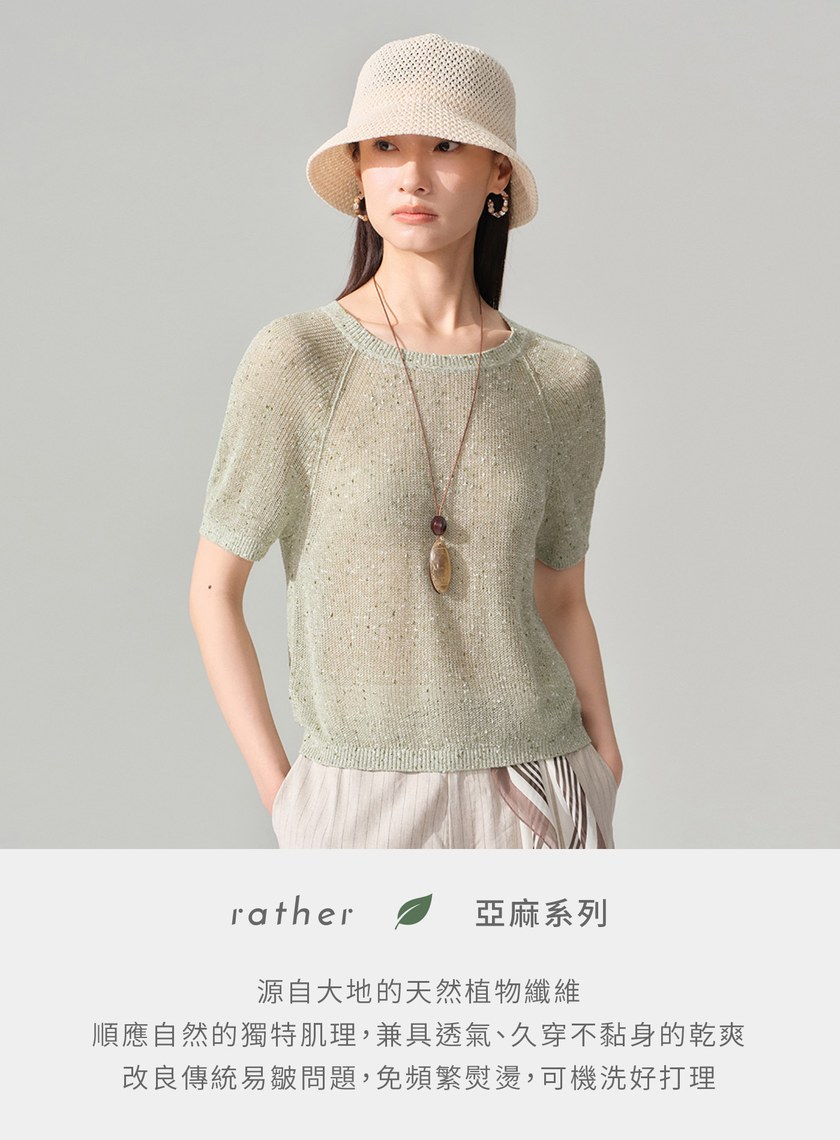 竹節紗麻花上衣
