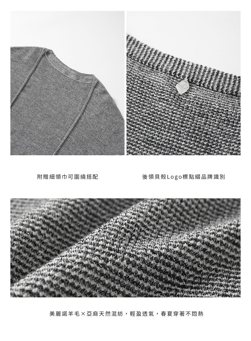 美麗諾羊毛簍空針織衫