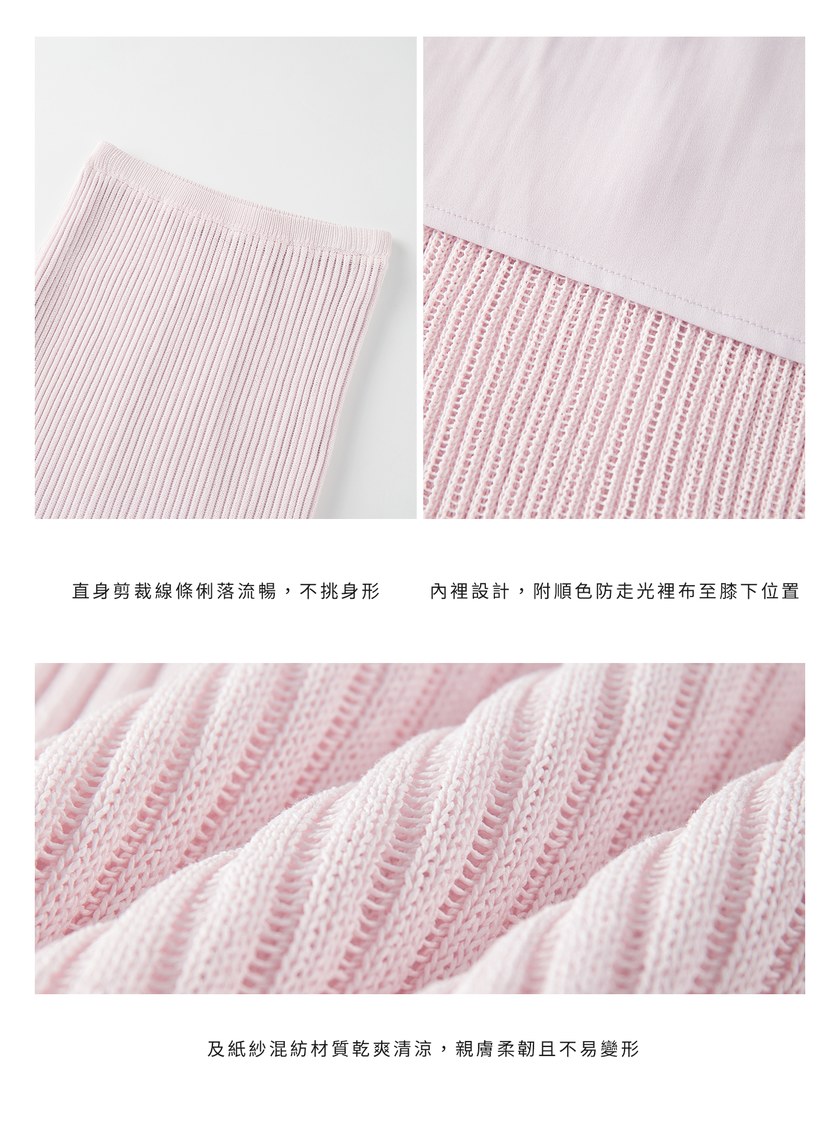 慵懶直身混紡長裙