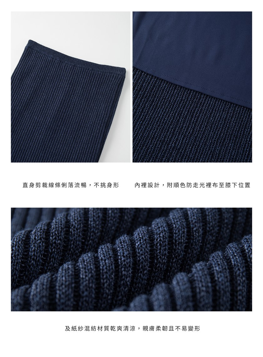 慵懶直身混紡長裙