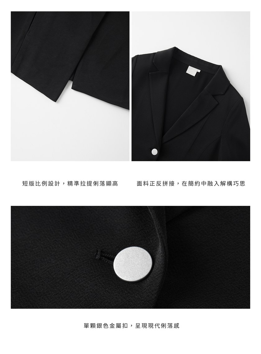 不對稱扣飾短版西裝外套