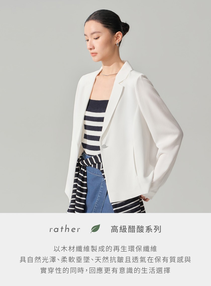 高級感醋酸不對稱西裝外套