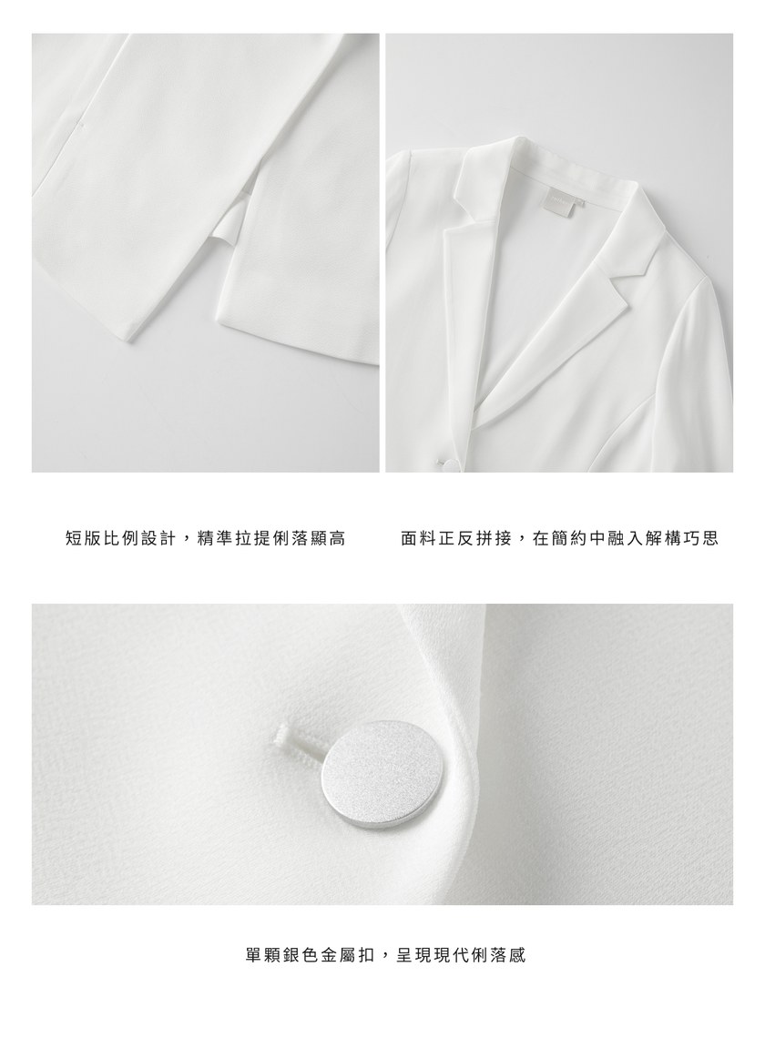 高級感醋酸不對稱西裝外套