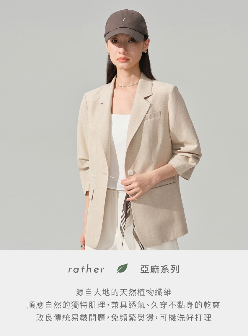 輕盈亞麻七分袖西裝外套