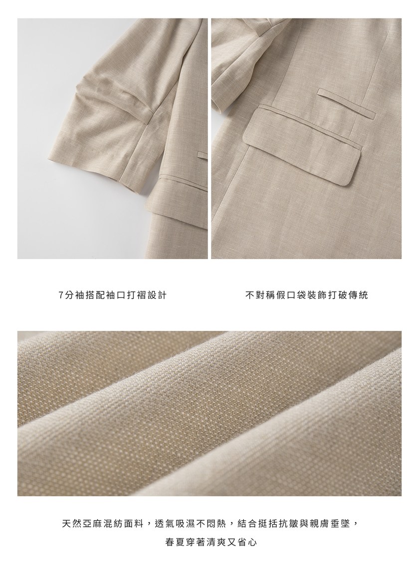 輕盈亞麻七分袖西裝外套
