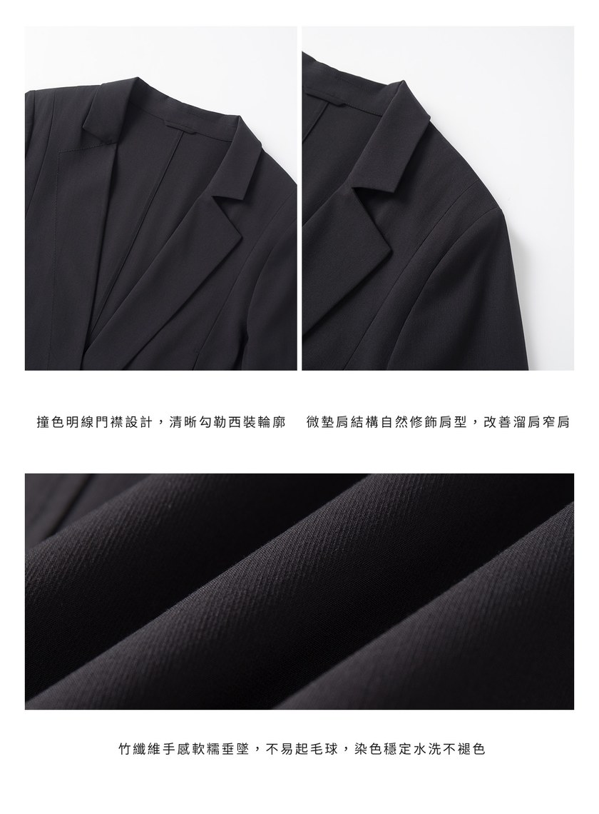 極簡短版竹纖維西裝外套