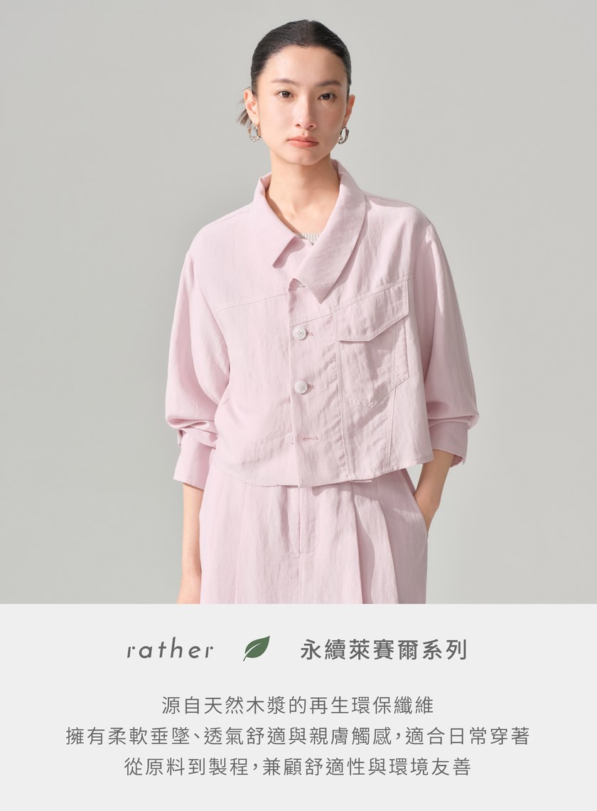 輕盈不對稱天絲短版夾克