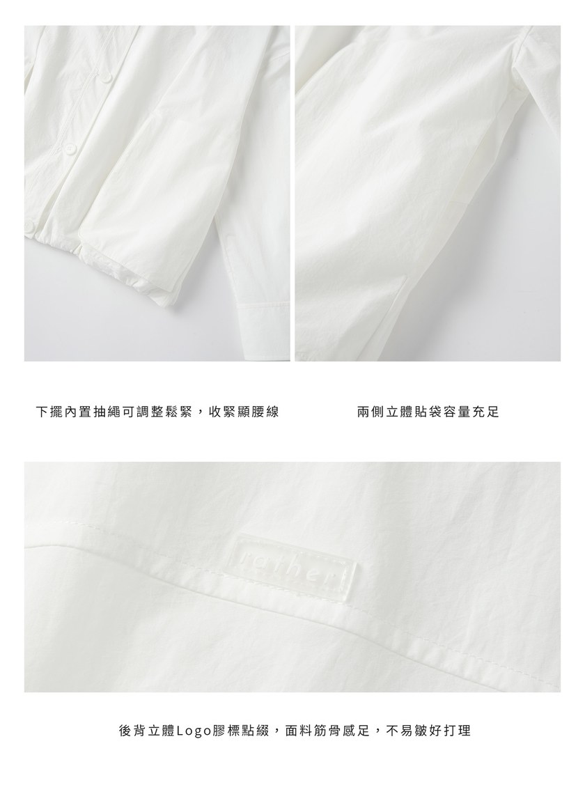 透氣抽繩防曬外套