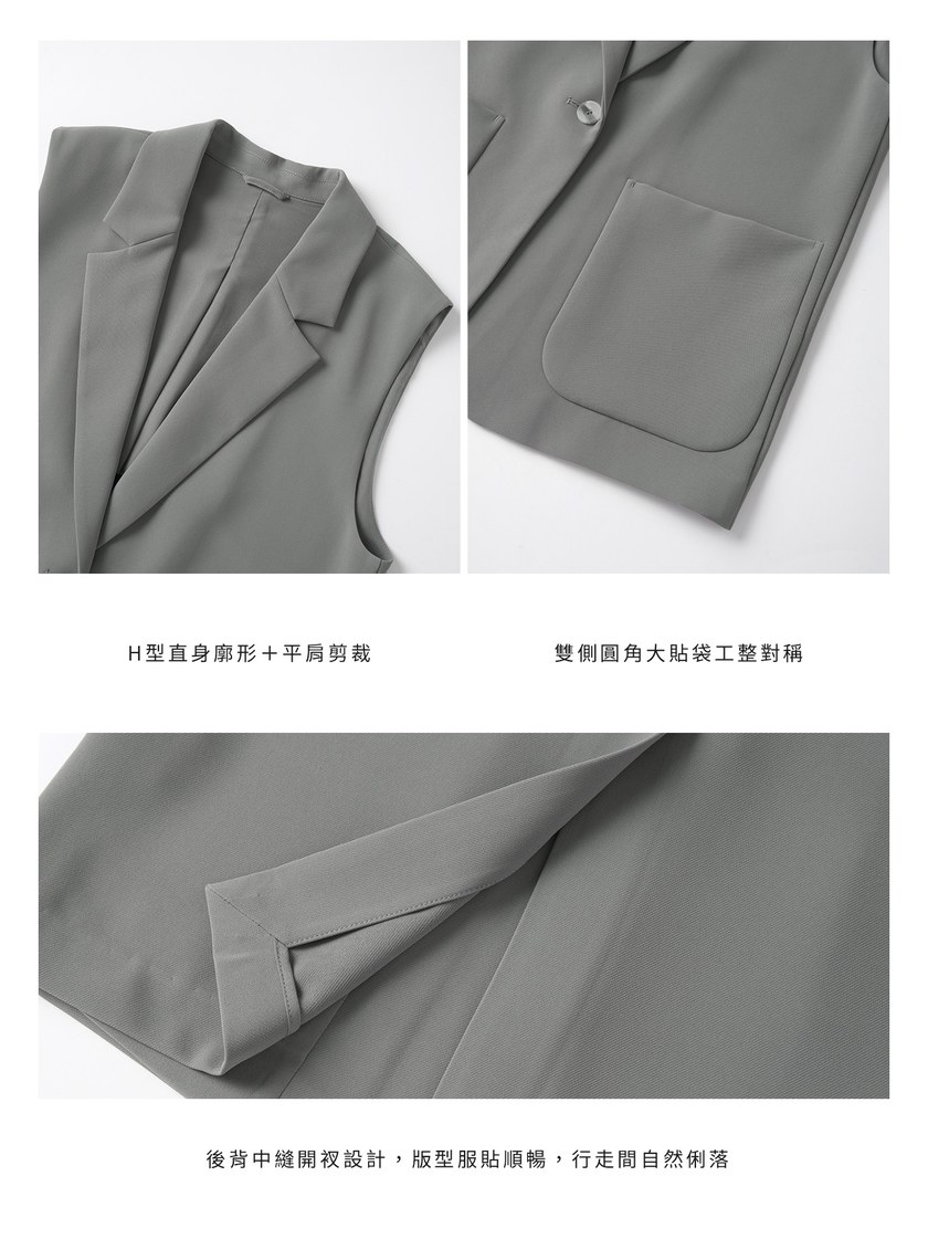 經典H型西裝駁領背心