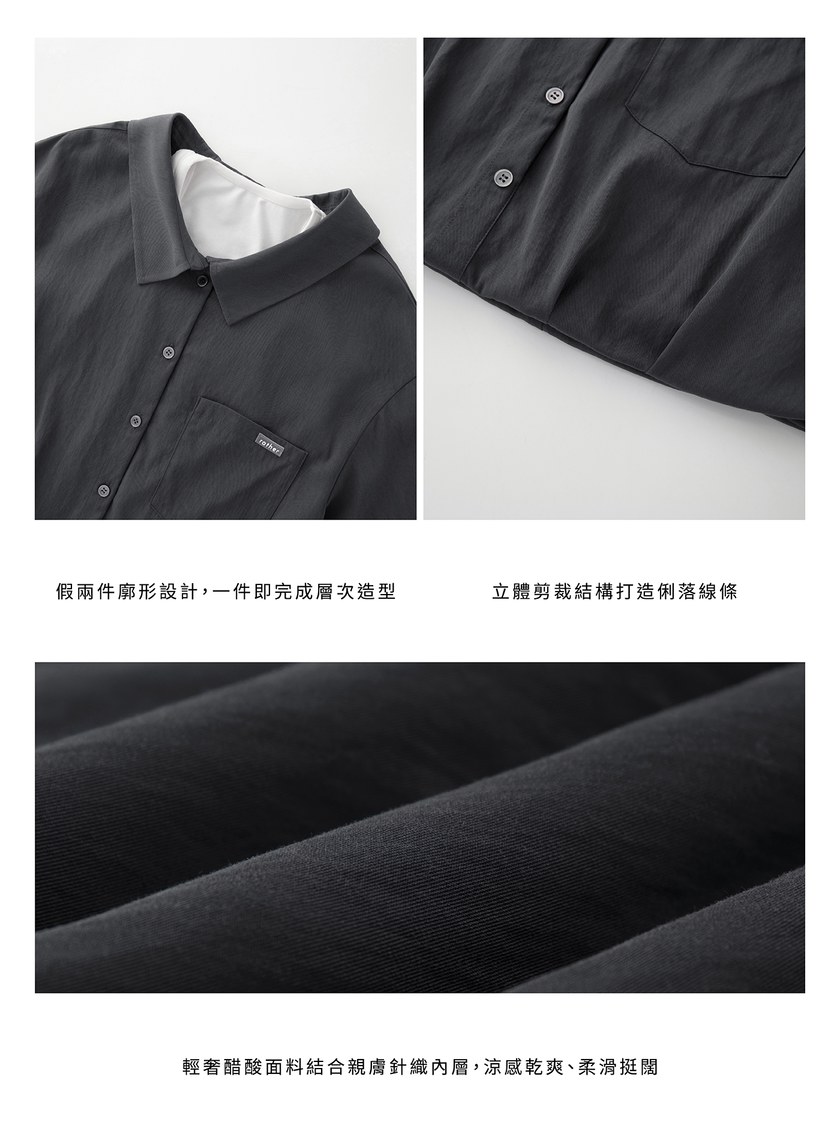 假兩件時髦光澤襯衫