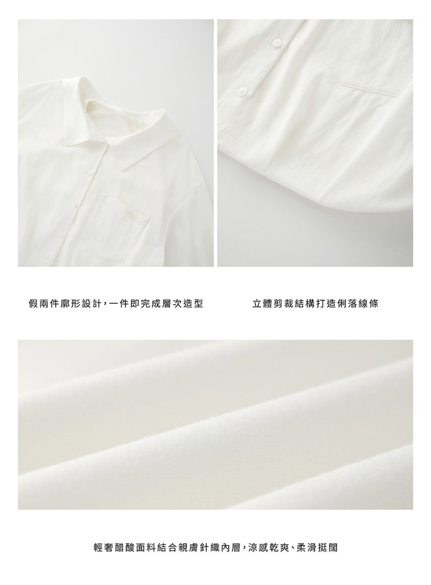 假兩件時髦光澤襯衫