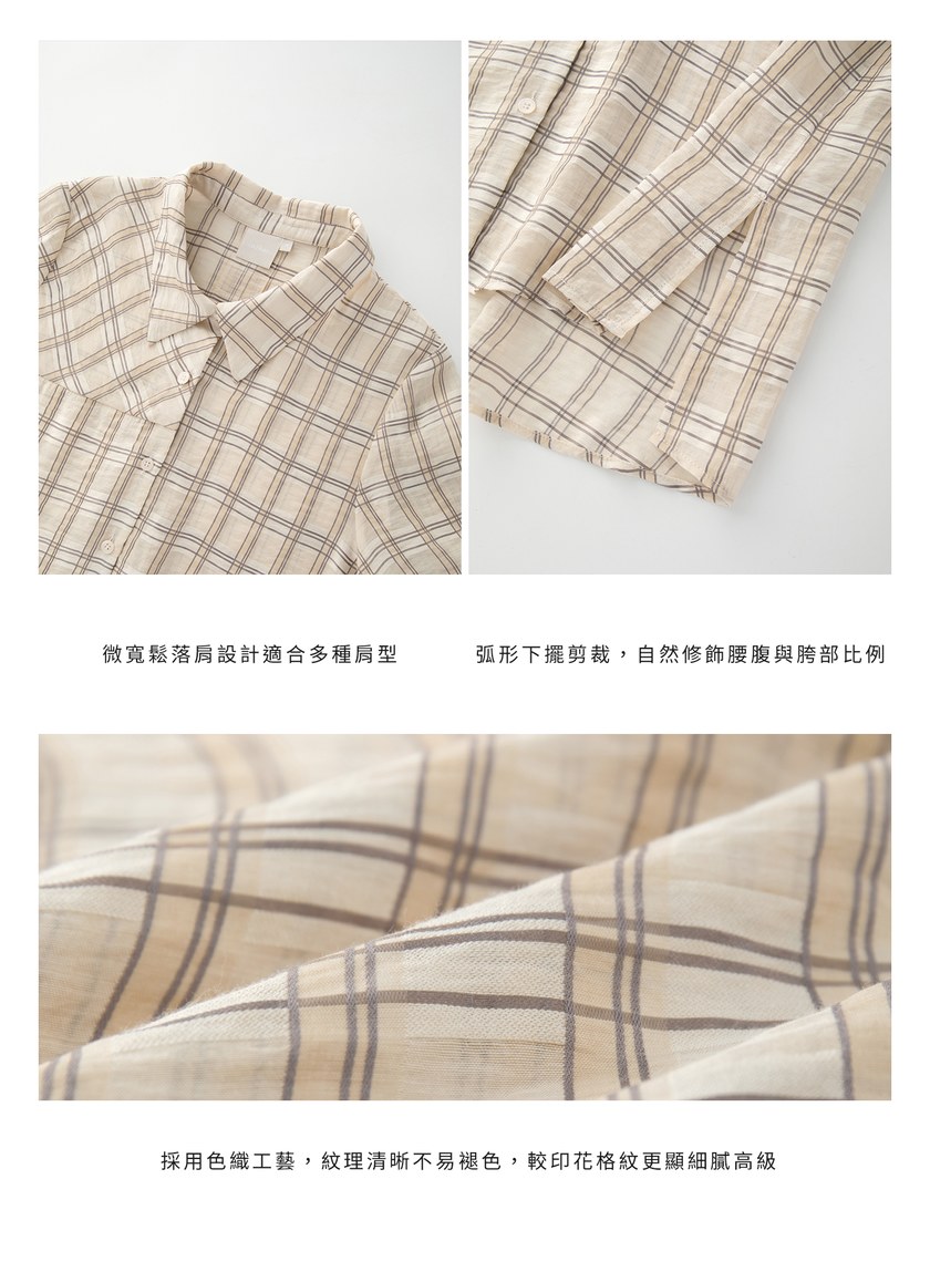 復古格紋落肩襯衫
