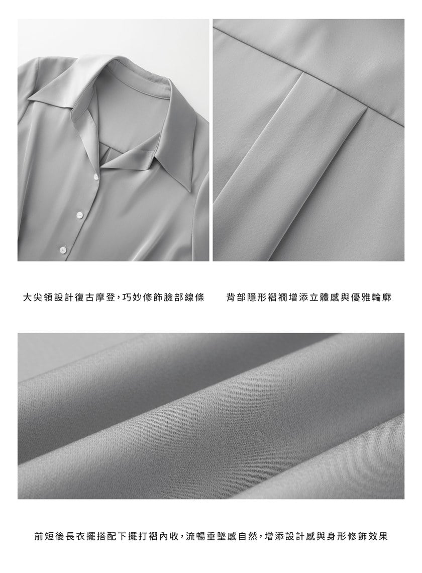 復古尖領緞面襯衫