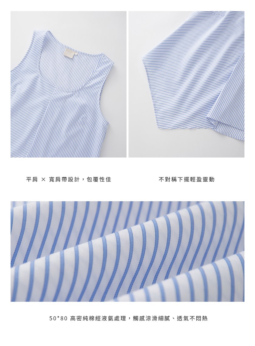 條紋不對稱無袖上衣