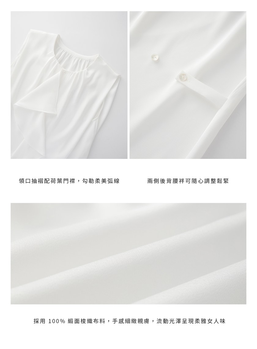 緞面荷葉無袖上衣