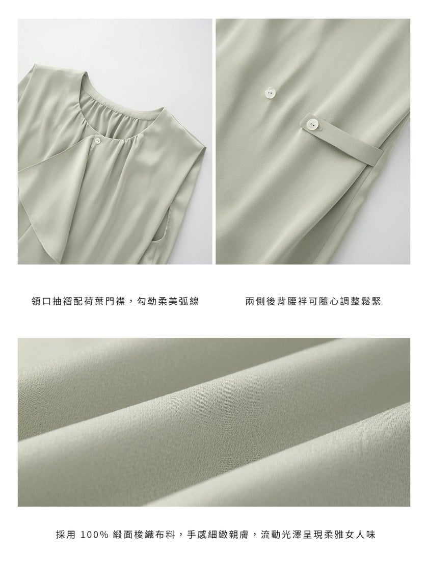 緞面荷葉無袖上衣