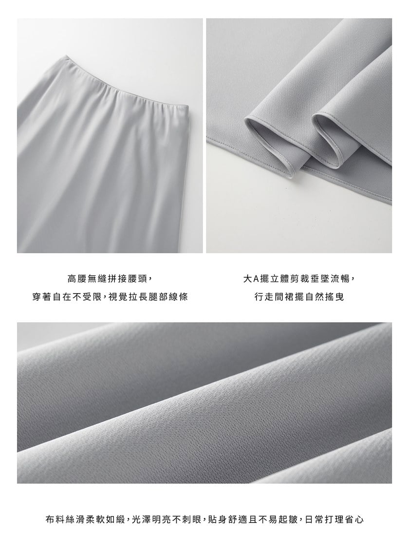 復古緞面高腰長裙